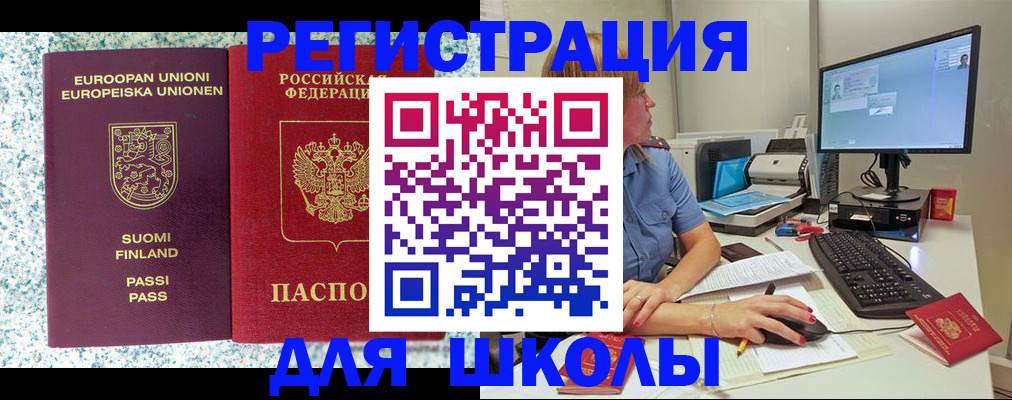 временная регистрация надежно в Голицыно