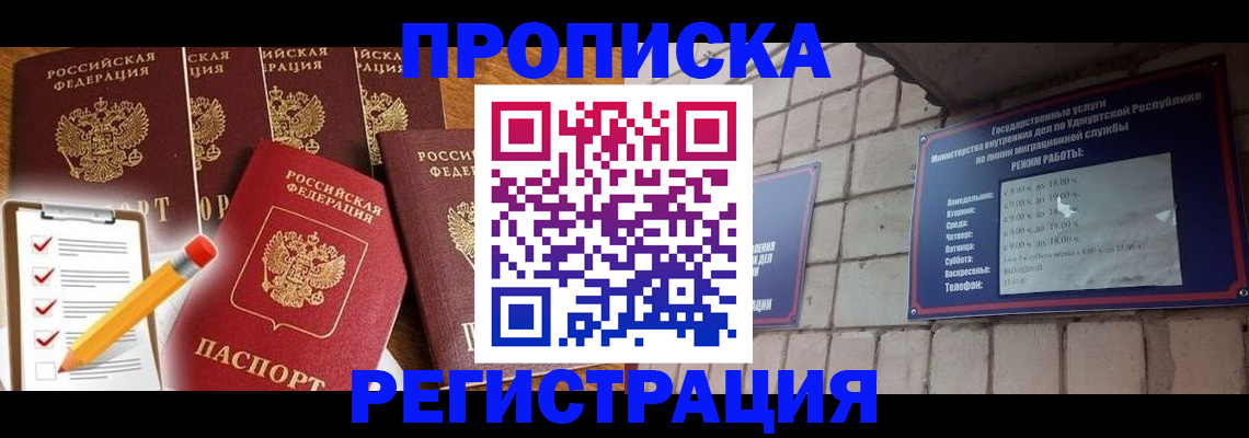 временная регистрация адрес в Голицыно